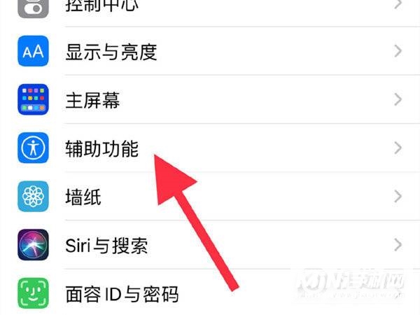 iPhone SE 3双击截屏怎么设置？-双击截屏如何设置？
