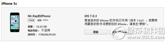 ios8白苹果怎么办？升级ios8白苹果解决方法2