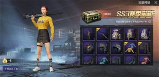 和平精英千禧之恋套装怎么得？千禧之恋套装获取攻略