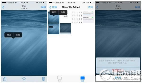 ios8 beta圆满越狱图文教程：ios8 beta测试版圆满越狱