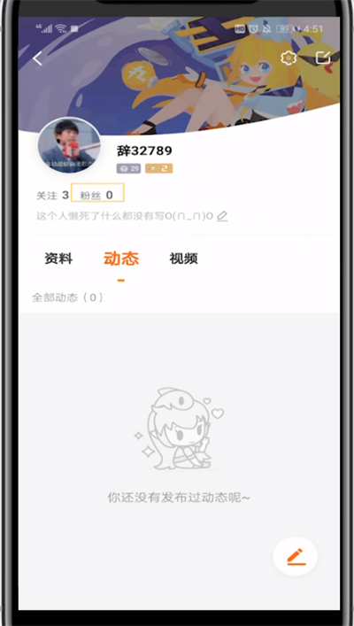 斗鱼中看自己粉丝的具体方法截图