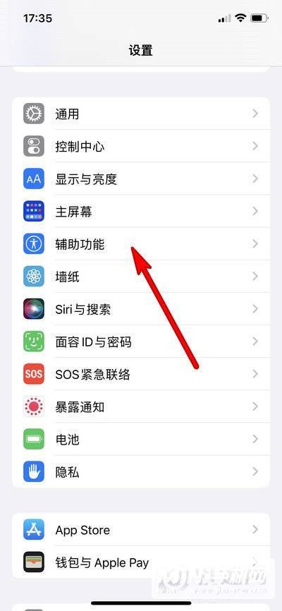 iPhone SE 3怎么快速亮屏？-轻点唤醒怎么设置？