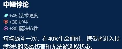 金铲铲之战奥恩神器怎样 金铲铲之战奥恩神器解析大全一览