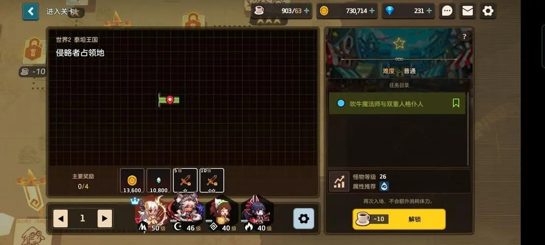 坎公骑冠剑吹牛魔法师怎么过  任务完成攻略