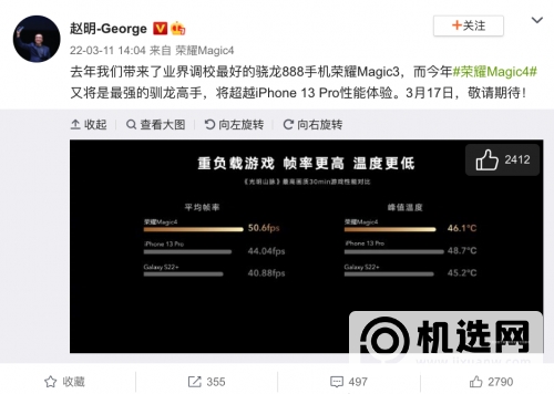荣耀Magic4手机体验怎么样？-游戏体验超过iPhone 13 Pro Max了吗？
