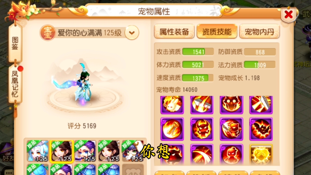 梦幻西游新手服务器 梦幻手游电脑版找不到服务器