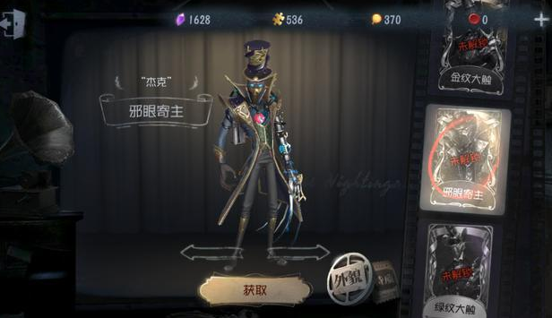 第五人格杰克技能怎么样 杰克玩法攻略