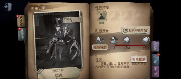 第五人格杰克技能怎么样 杰克玩法攻略