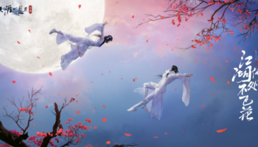 天涯明月刀手游身陷花城怎么做 特殊主线身陷花城完成方法