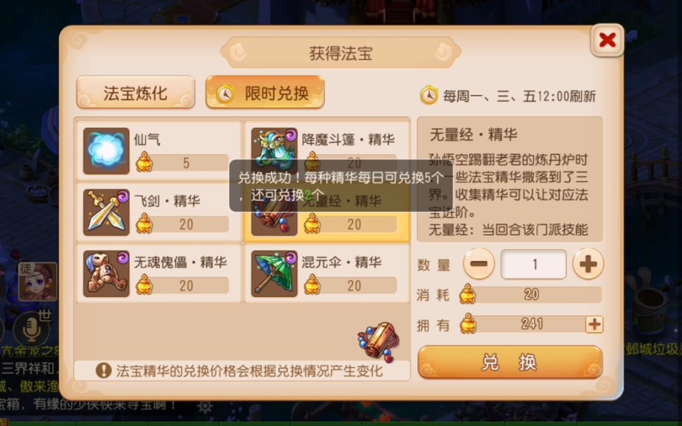 梦幻手游大唐新手攻略图片大全 梦幻西游手游大唐需要法宝无量心经吗