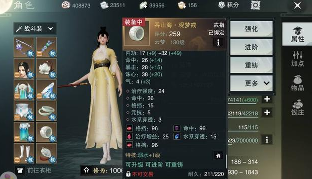 楚留香装备怎么强化 装备获取方式有哪些