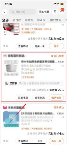 淘宝天猫怎么仅退款