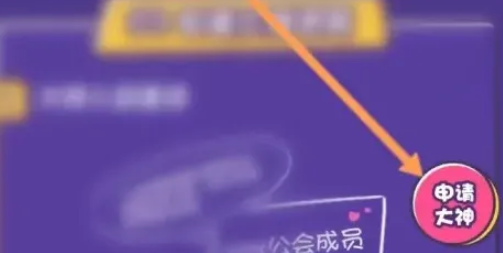 带带陪玩怎么成为大神