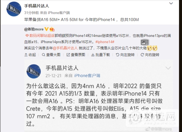 iPhone 14是全系搭载A16吗？-搭载什么处理器？