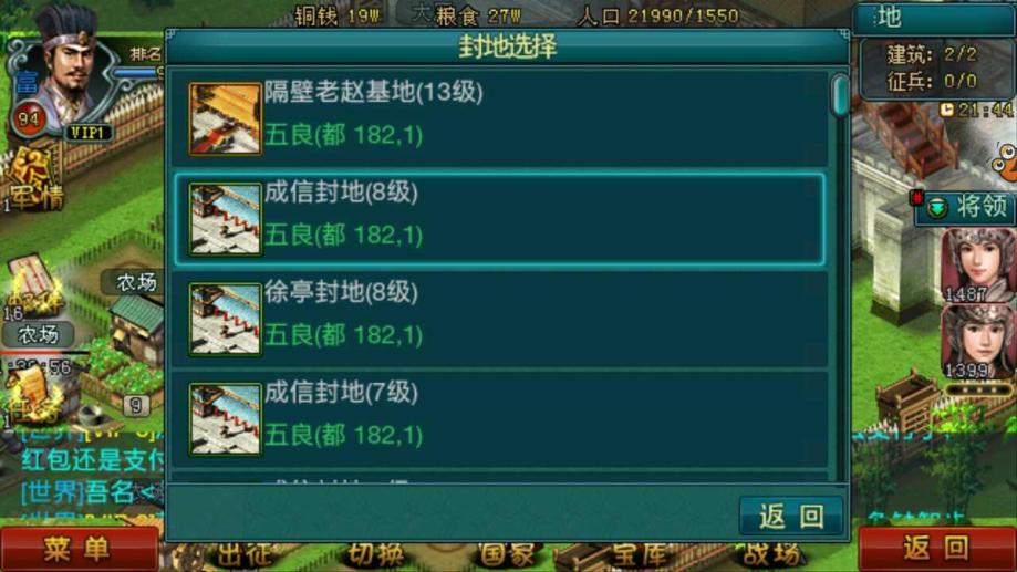 帝王三国什么是兵封 兵封被爆会怎样