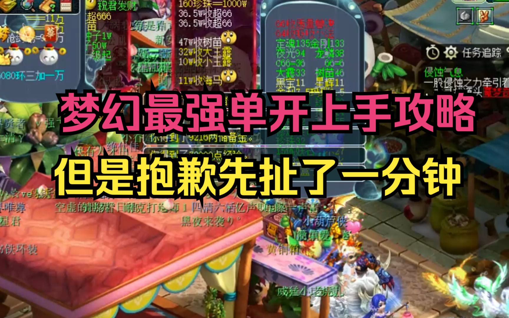 梦幻西游密保锁是什么意思 志愿锁不锁定有什么区别