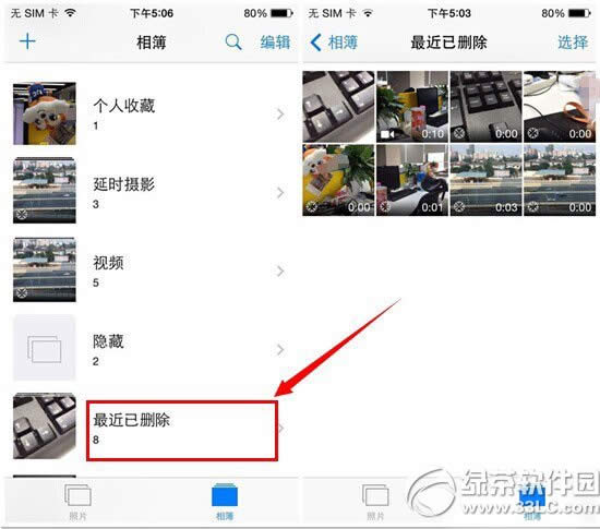 ios8删除照片恢复图文教程 ios8照片删除后怎样恢复步骤
