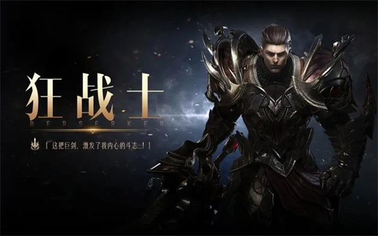 命运方舟狂战士加点怎么加 命运方舟狂战士加点推荐介绍 