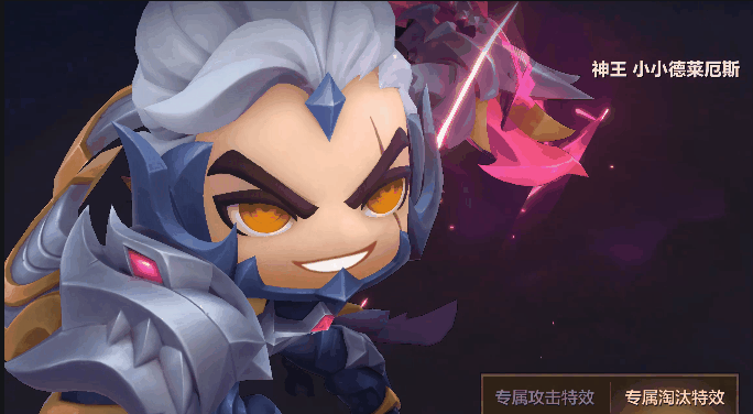 金铲铲之战神王小小英雄怎么样 神王动作有哪些