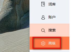 搜狗输入法怎么打开英文补全功能