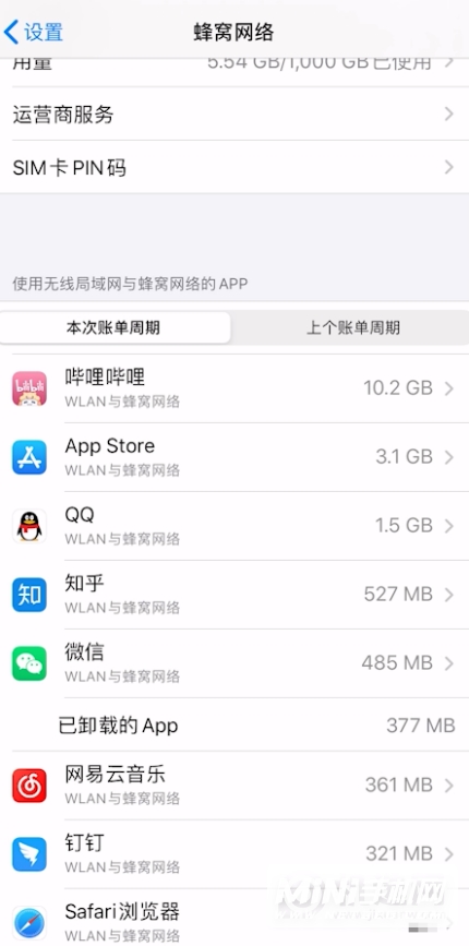 iPhone13怎么设置流量限制-设置流量限制步骤