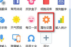 搜狗输入法在什么地方设置拆分输入