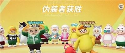 《元梦之星》躲猫猫模式是什么玩法？躲猫猫模式玩法分享给大家喽！