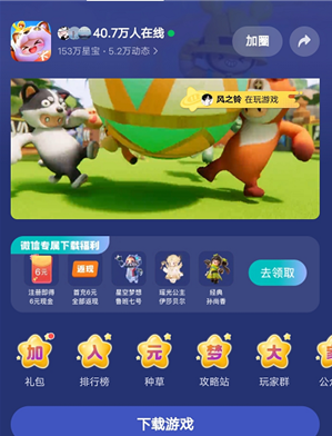 《元梦之星》瑶光公主皮肤如何获得？瑶光公主皮肤获得流程都在文章当中哦！