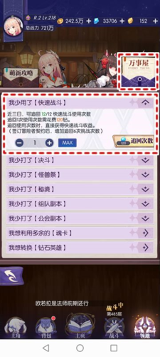 邂逅在迷宫副本资源怎么使用 资源分配推荐