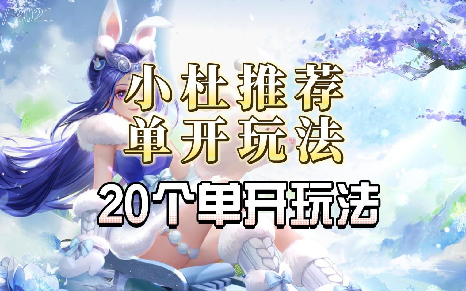 梦幻西游卖小号赚钱是真的吗吗 梦幻西游159单开DT怎么赚钱快别说打图押镖说点有用的