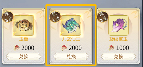 一念逍遥随身小道童怎么解锁 功能解锁攻略