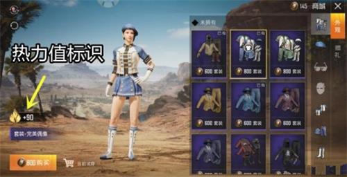 和平精英热力值怎么获得？热力值获取攻略