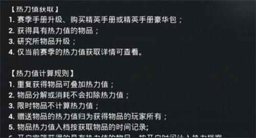 和平精英热力值怎么获得？热力值获取攻略[视频][多图]图片2