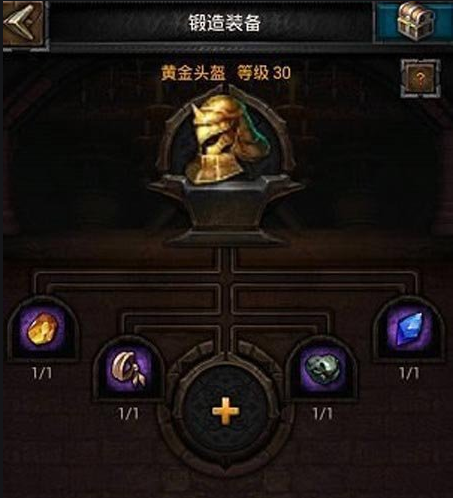 列王的纷争黄金头盔属性怎么样 装备怎么锻造