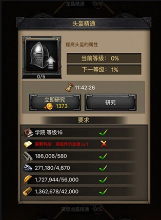 列王的纷争黄金头盔属性怎么样 装备怎么锻造