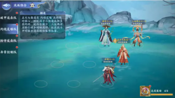 百川铸魂录灼烧炎爆流配队攻略 具体一览