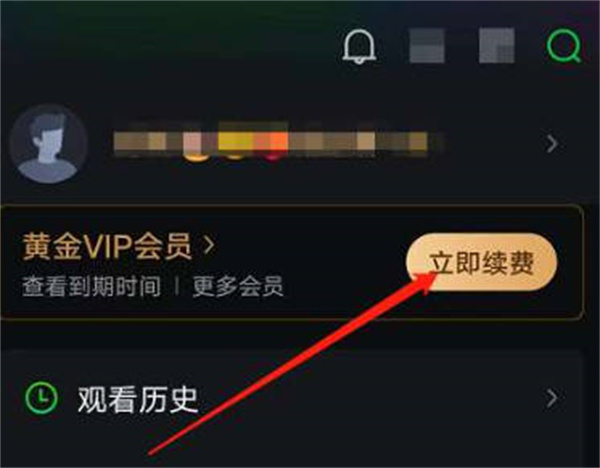 爱奇艺话费开通会员怎么使用