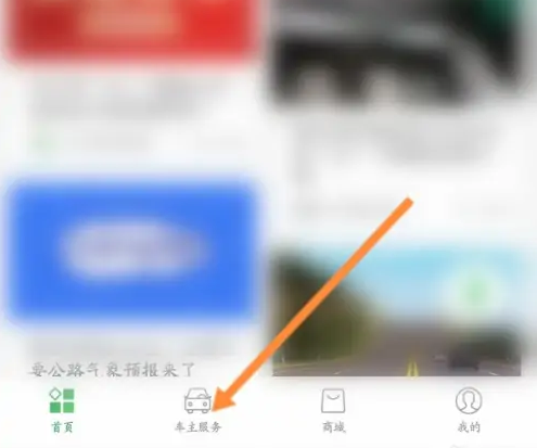 e高速怎么绑定车辆