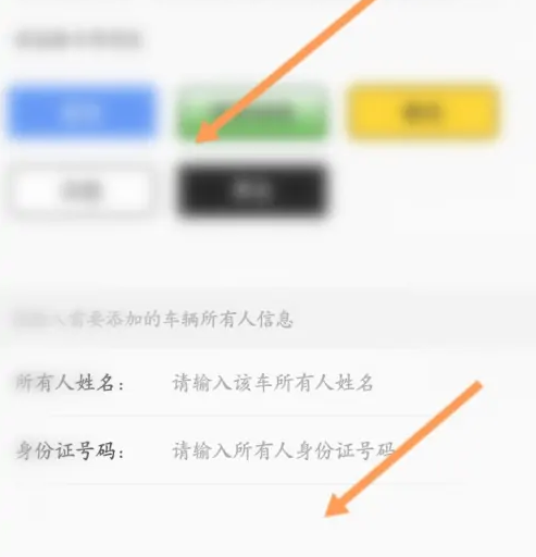 e高速怎么绑定车辆