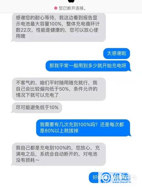 iPhone 13 Pro Max电池健康多久掉1%？-电池健康99%正常吗？