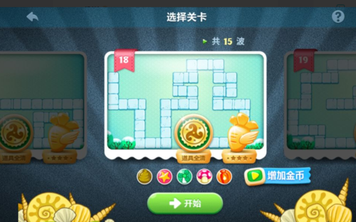 保卫萝卜4冬季18关怎么过 满星通关攻略