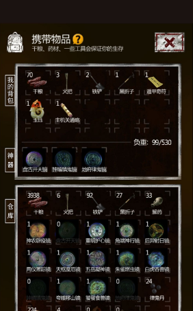 长生劫哪个神器最好用 神器作用解答