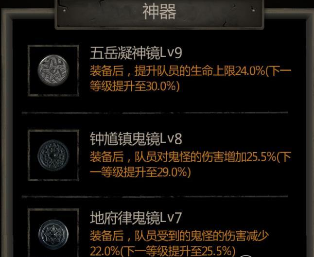 长生劫哪个神器最好用 神器作用解答