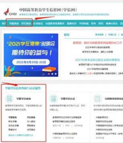 学信网电子毕业证怎么领取