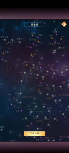 想不想修真星辰天象怎么玩 功能玩法攻略