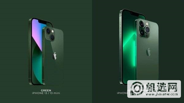 iPhone 13和iPhone 13 Pro的绿色有不同吗？-手机颜色观感一样吗？
