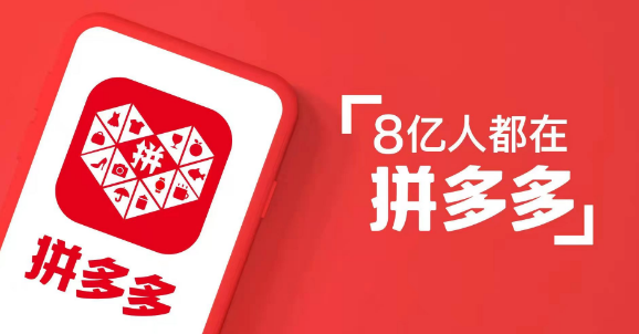 拼多多40元怎么快速提现