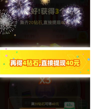 拼多多40元怎么快速提现