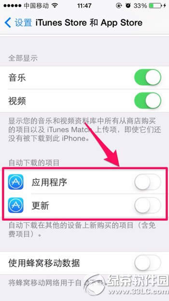 iphone5s省流量设置办法 iphone5s省流量技巧