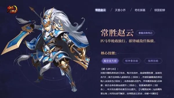 少年三国志镇魂街第2章怎么过 镇魂街过关方法